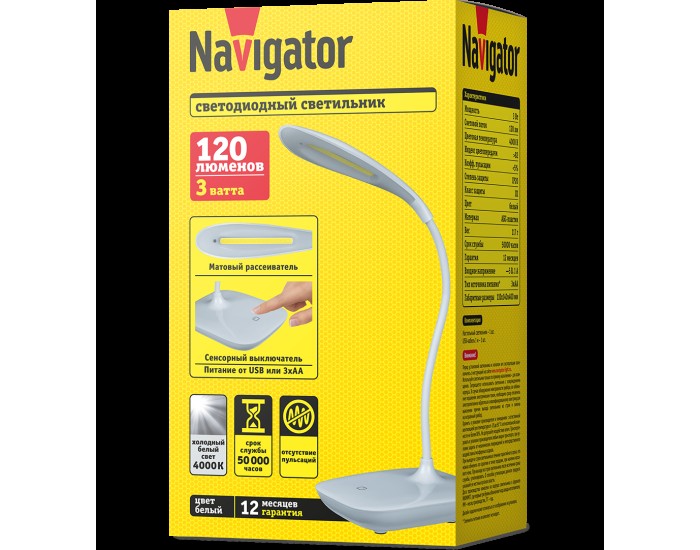 Светильник Navigator 82 983 NDF-D031-3W-4K-WH-LED на основании, белый