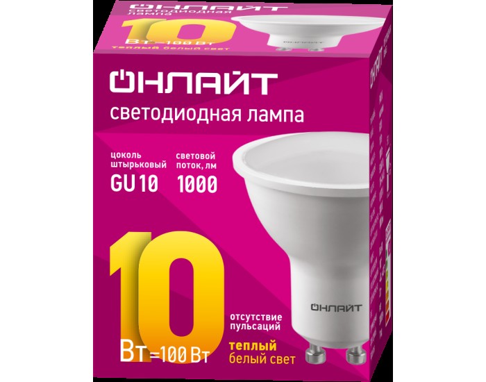 Лампа ОНЛАЙТ 90 033 OLL-PAR16-10-230-3K-GU10