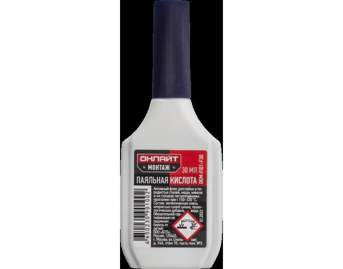 Флюс ОНЛАЙТ 90 100 OEM-Fl01-F30 (паяльная кислота, 30 мл)