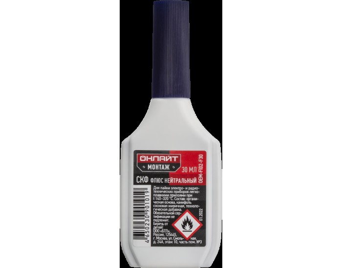 Флюс ОНЛАЙТ 90 101 OEM-Fl02-F30 (СКФ, 30 мл)