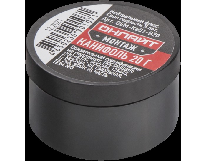 Канифоль ОНЛАЙТ 90 107 OEM-Ka01-B20 (20 гр)