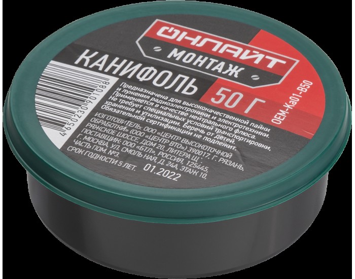 Канифоль ОНЛАЙТ 90 108 OEM-Ka01-B50 (50 гр)