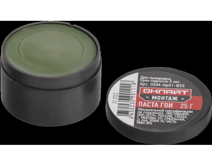 Полироль ОНЛАЙТ 90 111 OEM-Hp01-B25 (паста ГОИ, 25 гр)