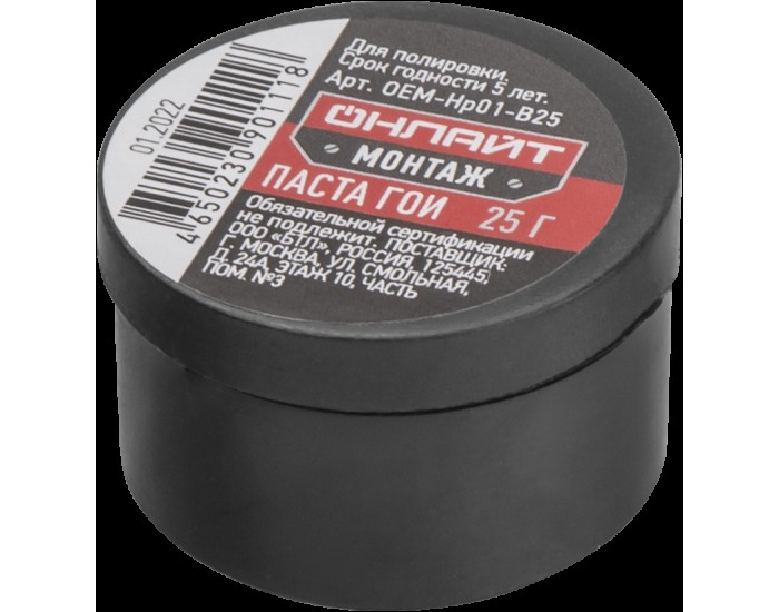 Полироль ОНЛАЙТ 90 111 OEM-Hp01-B25 (паста ГОИ, 25 гр)