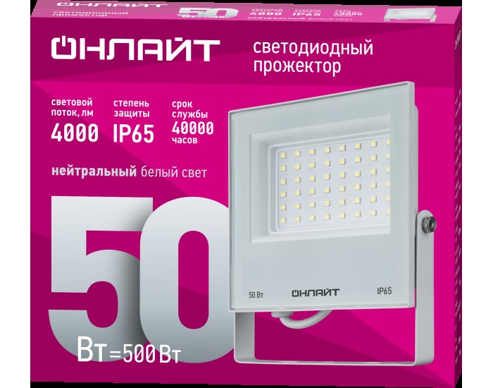 Светильник ОНЛАЙТ 90 136 OFL-50-4K-WH-IP65-LED