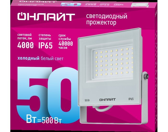 Светильник ОНЛАЙТ 90 137 OFL-50-6K-WH-IP65-LED