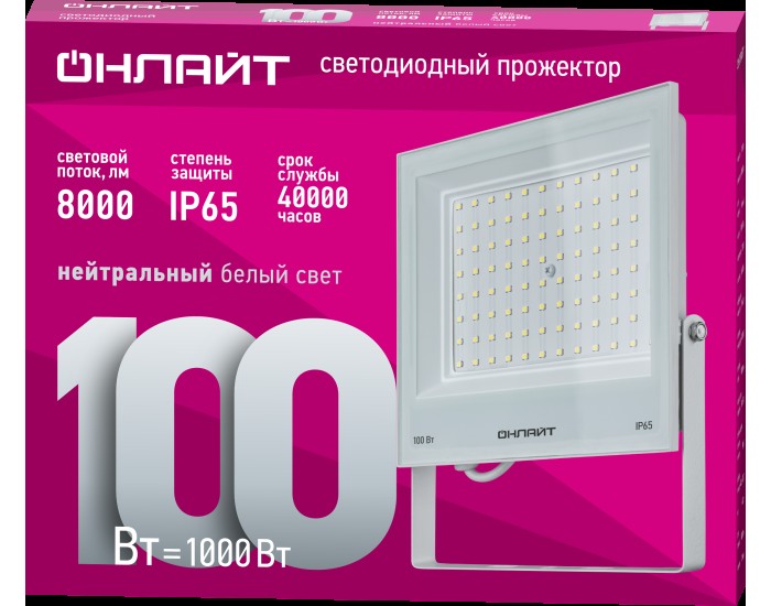 Светильник ОНЛАЙТ 90 139 OFL-100-4K-WH-IP65-LED