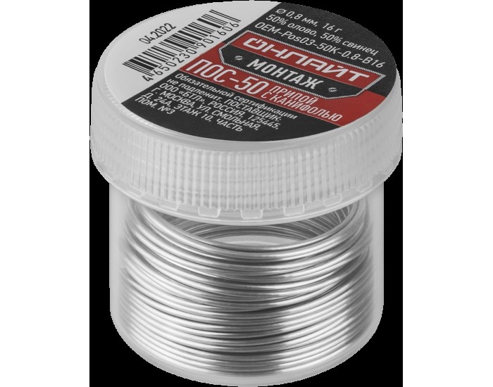 Припой ОНЛАЙТ 90 160 OEM-Pos03-50K-0.8-B16 (банка, 0.8мм, 16г)