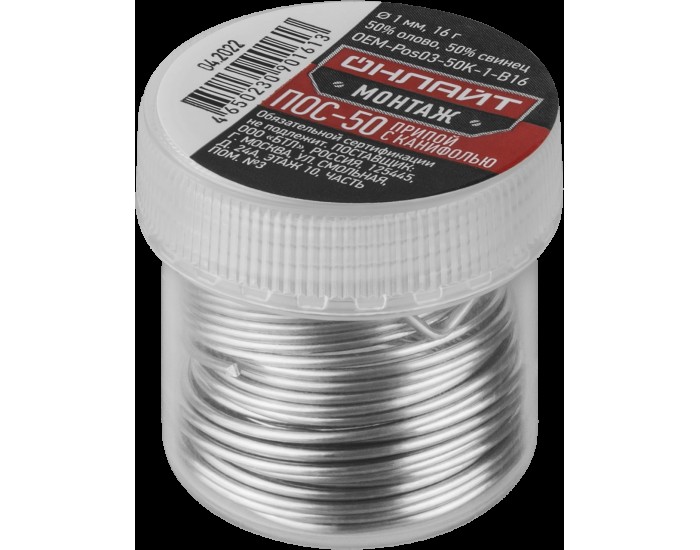 Припой ОНЛАЙТ 90 161 OEM-Pos03-50K-1-B16 (банка, 1мм, 16г)