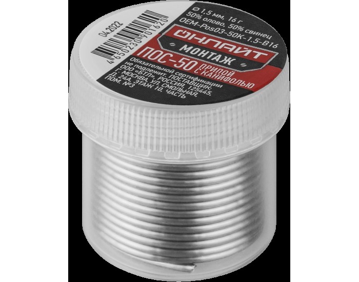 Припой ОНЛАЙТ 90 162 OEM-Pos03-50K-1.5-B16 (банка, 1.5мм, 16г)