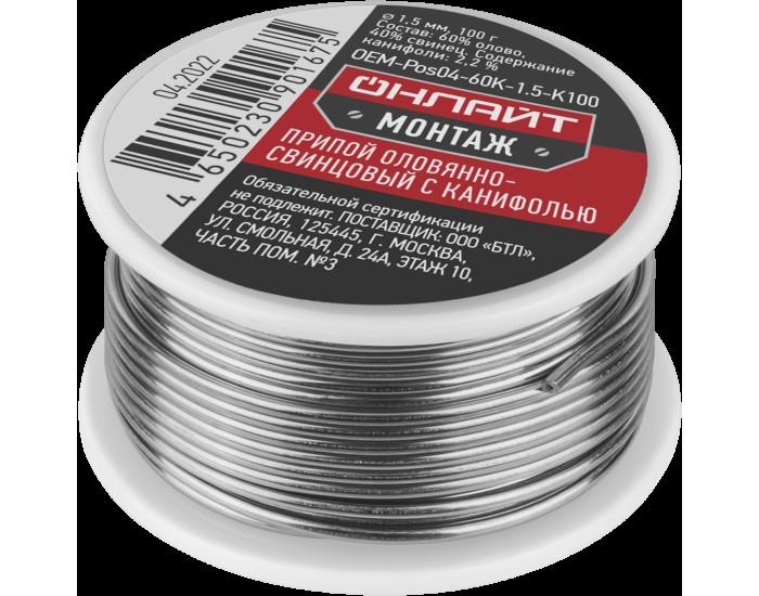 Припой ОНЛАЙТ 90 167 OEM-Pos04-60K-1.5-K100 (катушка, 1.5мм, 100г)