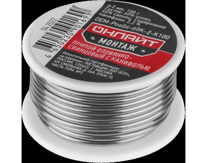 Припой ОНЛАЙТ 90 169 OEM-Pos04-60K-2-K100 (катушка, 2мм, 100г)