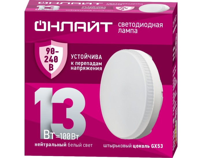 Лампа ОНЛАЙТ 90 429 OLL-GX53-13-230-4K (PRO 90-240 В)