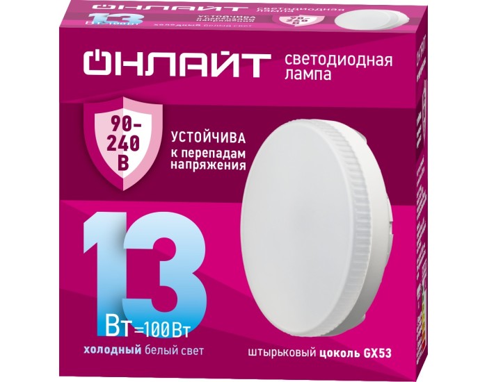Лампа ОНЛАЙТ 90 430 OLL-GX53-13-230-6.5K (PRO 90-240 В)