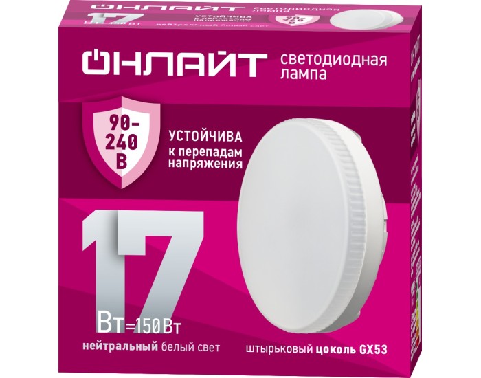 Лампа ОНЛАЙТ 90 431 OLL-GX53-17-230-4K (PRO 90-240 В)