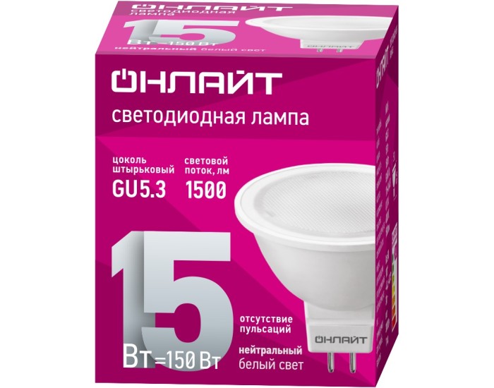 Лампа ОНЛАЙТ 90 465 OLL-MR16-15-230-4K-GU5.3