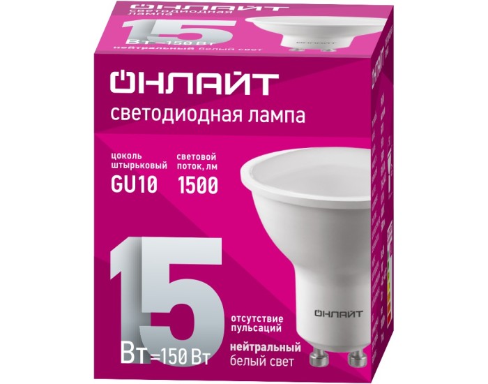 Лампа ОНЛАЙТ 90 468 OLL-PAR16-15-230-4K-GU10