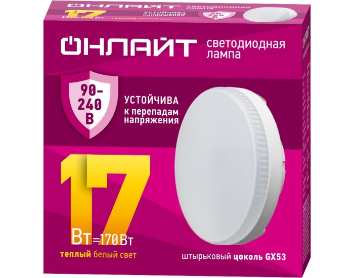 Лампа ОНЛАЙТ 90 548 OLL-GX53-17-230-2.7К (PRO 90-240 В)