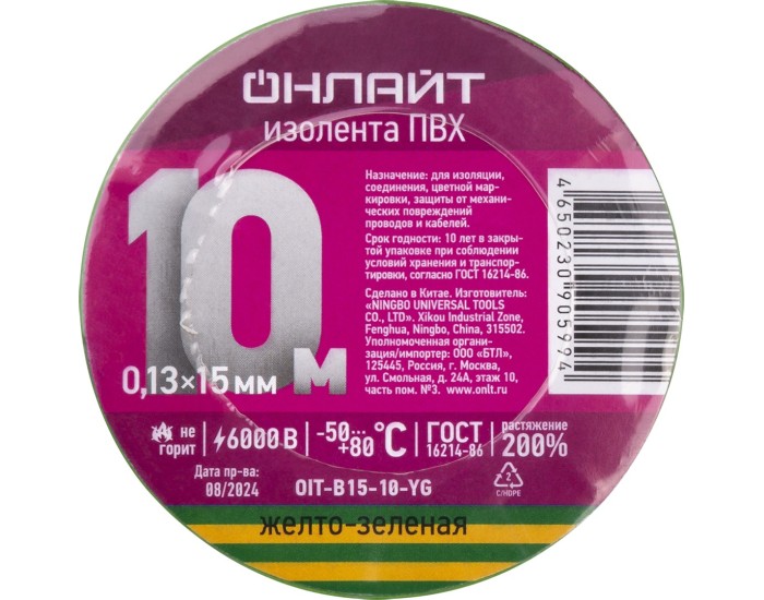 Изолента ОНЛАЙТ 90 599 OIT-B15-10-YG ПВХ желто-зеленая (Китай)