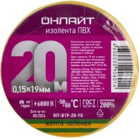 Изолента ОНЛАЙТ 90 601 OIT-B19-20-YG ПВХ желто-зеленая (Китай)