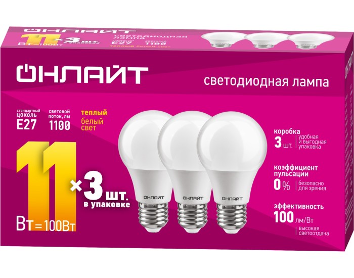 Лампа ОНЛАЙТ 90 602 OLL-A60-11-230-2.7K-E27-PACK3 v2