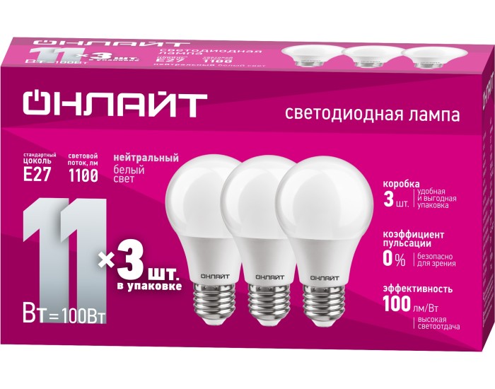 Лампа ОНЛАЙТ 90 603 OLL-A60-11-230-4K-E27-PACK3 v2