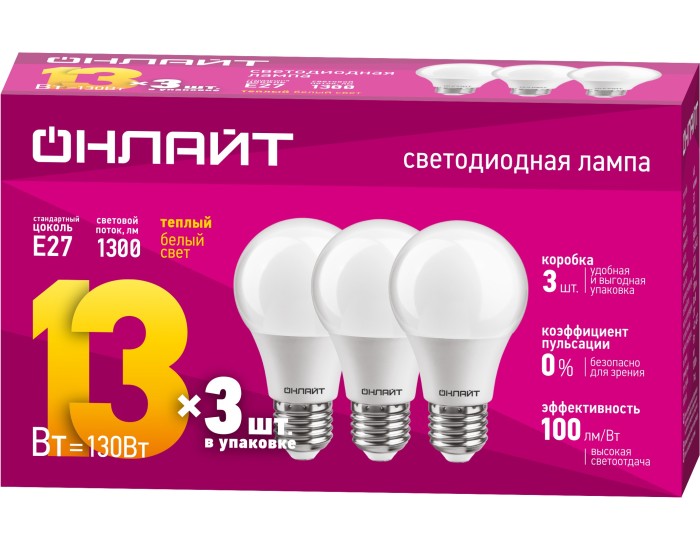 Лампа ОНЛАЙТ 90 604 OLL-A60-13-230-2.7K-E27-PACK3
