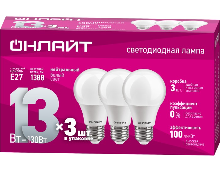 Лампа ОНЛАЙТ 90 605 OLL-A60-13-230-4K-E27-PACK3