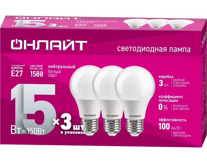 Лампа ОНЛАЙТ 90 607 OLL-A60-15-230-4K-E27-PACK3