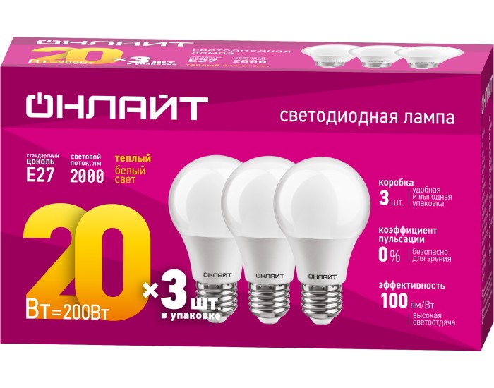 Лампа ОНЛАЙТ 90 608 OLL-A60-20-230-2.7K-E27-PACK3