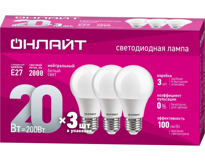Лампа ОНЛАЙТ 90 609 OLL-A60-20-230-4K-E27-PACK3 v2