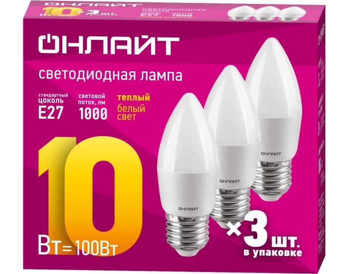 Лампа ОНЛАЙТ 90 610 OLL-C37-10-230-2.7K-E27-FR-PACK3