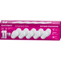 Лампа ОНЛАЙТ 90 613 OLL-GX53-11-230-4K-PACK10