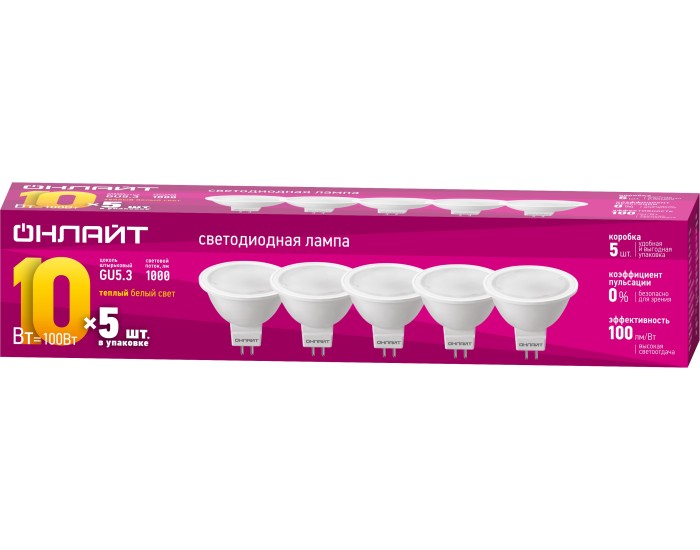 Лампа ОНЛАЙТ 90 615 ОLL-MR16-10-230-3K-GU5.3-PACK5 v2