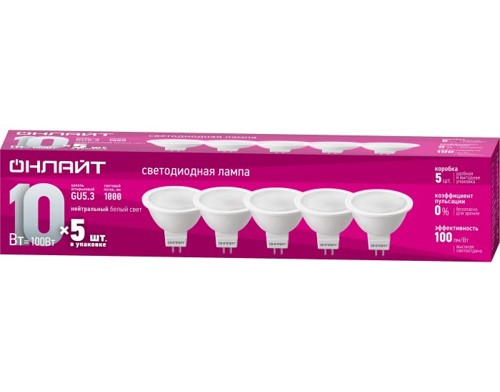Лампа ОНЛАЙТ 90 616 ОLL-MR16-10-230-4K-GU5.3-PACK5 v2