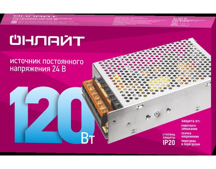 Драйвер ОНЛАЙТ 90 642 OD-P120-IP20-24V
