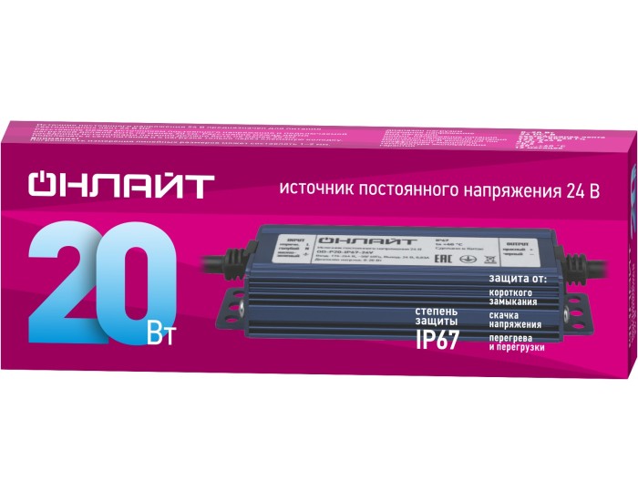 Драйвер ОНЛАЙТ 90 647 OD-P20-IP67-24V