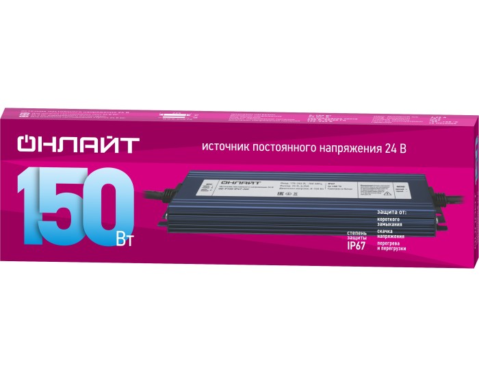Драйвер ОНЛАЙТ 90 652 OD-P150-IP67-24V