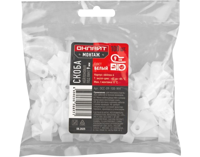 Скобы ОНЛАЙТ 90 897 OCC-09-100-WH (100 шт/упак)