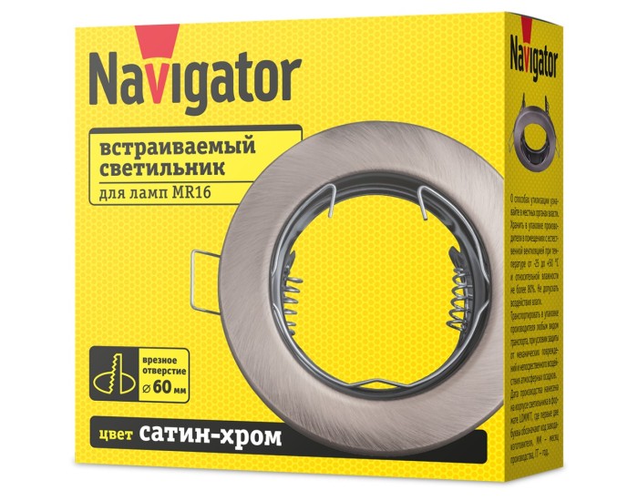 Светильник Navigator 93 014 NFS-R1-004-MR16-GU5.3 (Сатин-хром)
