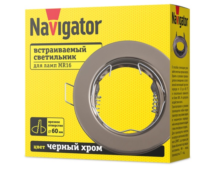 Светильник Navigator 93 015 NFS-R1-005-MR16-GU5.3 (Черный хром)