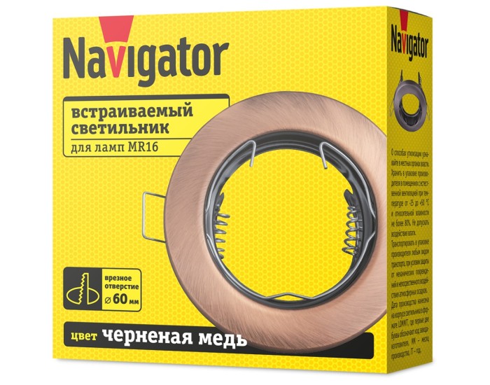 Светильник Navigator 93 016 NFS-R1-006-MR16-GU5.3 (Черненая медь)