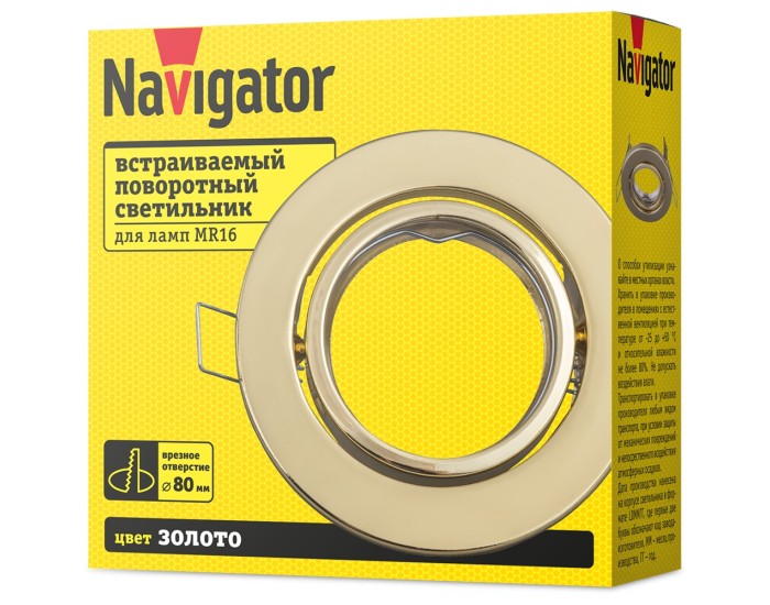 Светильник Navigator 93 019 NFS-02 (Поворотный золото)