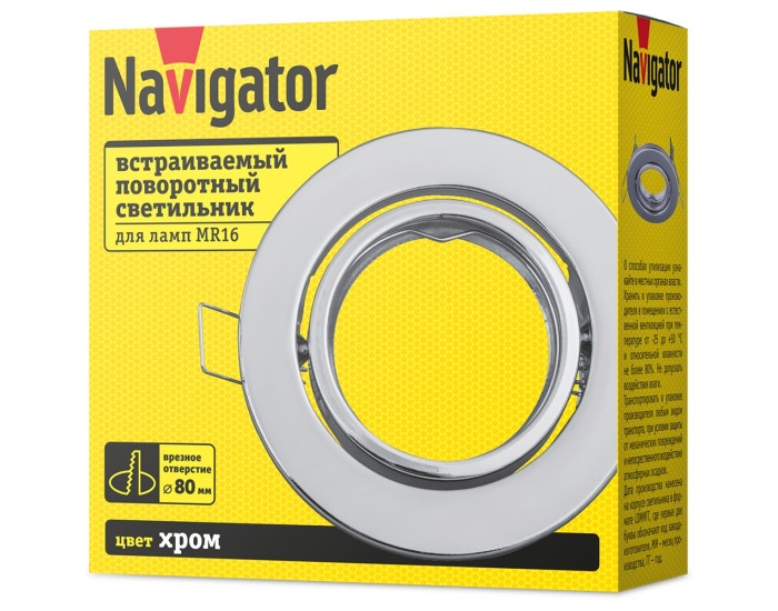 Светильник Navigator 93 020 NFS-03 (Поворотный хром)