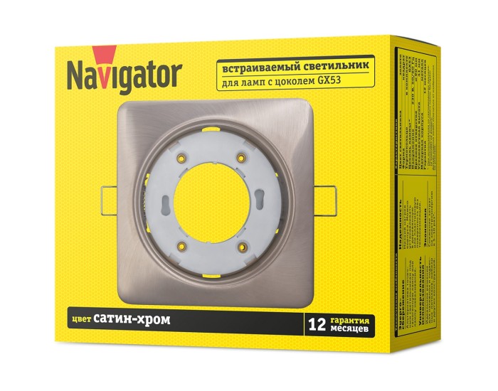 Светильник Navigator 93 022 NGX-S2-004-GX53 (Квадрат сатин-хром)