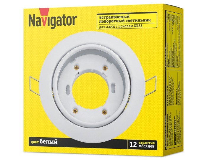 Светильник Navigator 93 030 NGX-R5-001-GX53 (Поворотный белый)