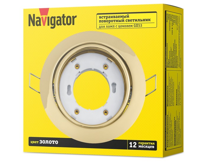 Светильник Navigator 93 031 NGX-R5-002-GX53 (Поворотный золото)