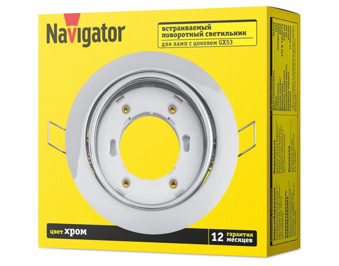 Светильник Navigator 93 032 NGX-R5-003-GX53 (Поворотный хром)