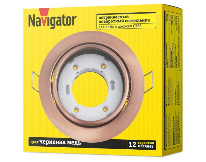 Светильник Navigator 93 035 NGX-R5-006-GX53 (Поворотный черненая медь)