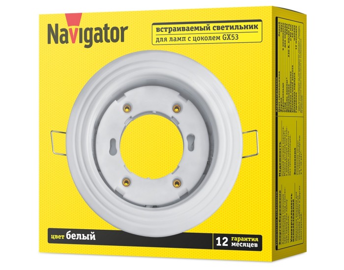 Светильник Navigator 93 037 NGX-R6-001-GX53 (2 Круга белый)